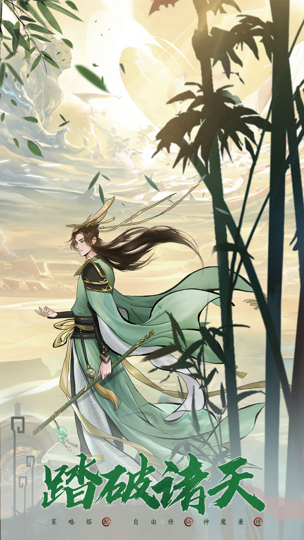傲剑苍穹软件封面