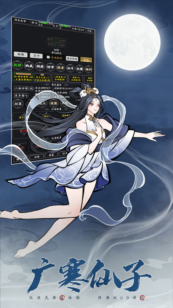 傲剑苍穹软件封面