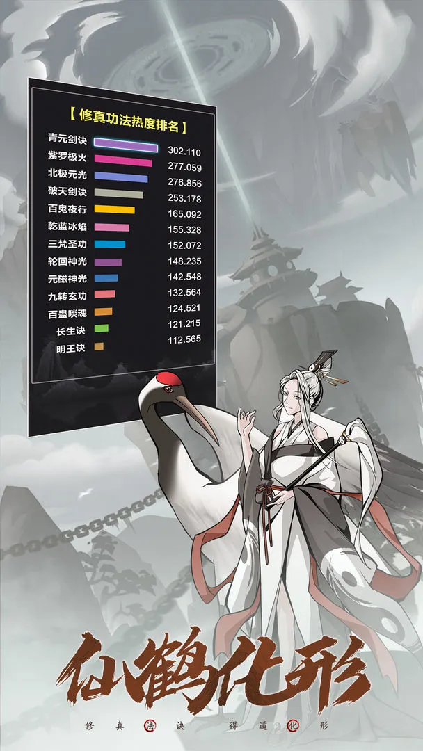 傲剑苍穹软件封面