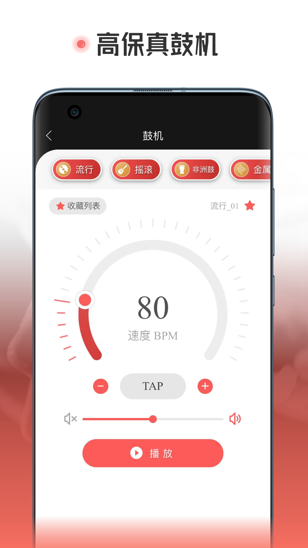 火听翻谱器软件封面
