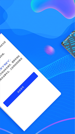 西安交警警用版app软件封面
