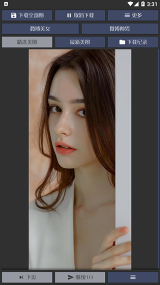 微博图片下载器app