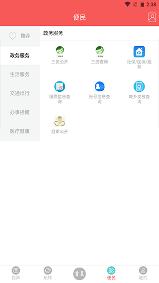 天下峨眉app软件封面
