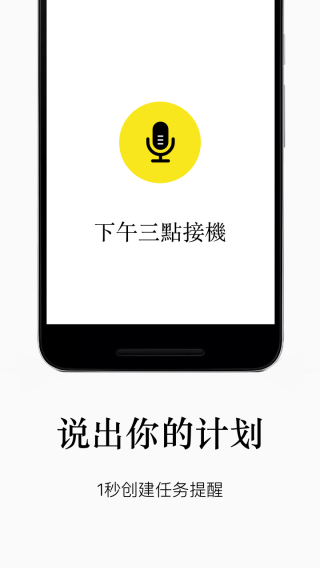 水滴清单app软件封面