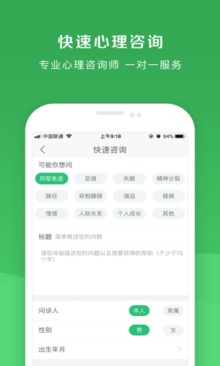 恩恩医生软件封面