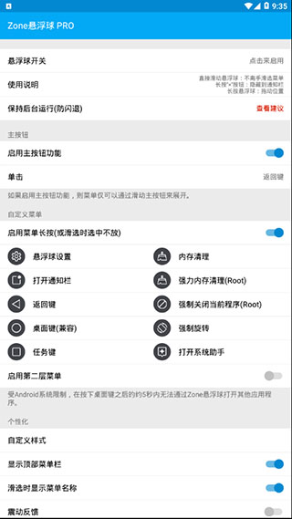 zone悬浮球pro软件封面