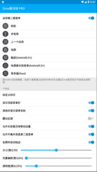 zone悬浮球pro软件封面
