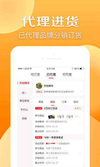 京东分销宝app软件封面