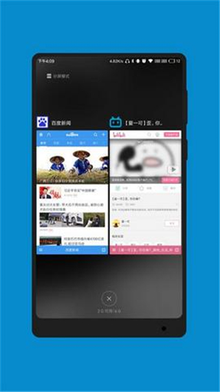 蓝光浏览器app软件封面