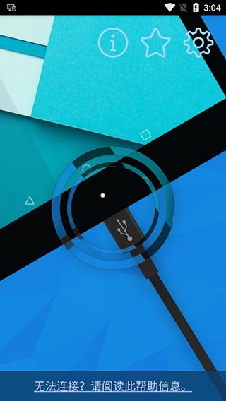 WiredXDisplay软件封面