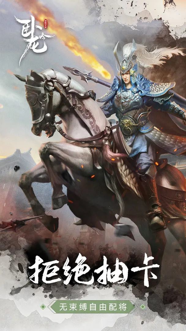 卧龙吟软件封面