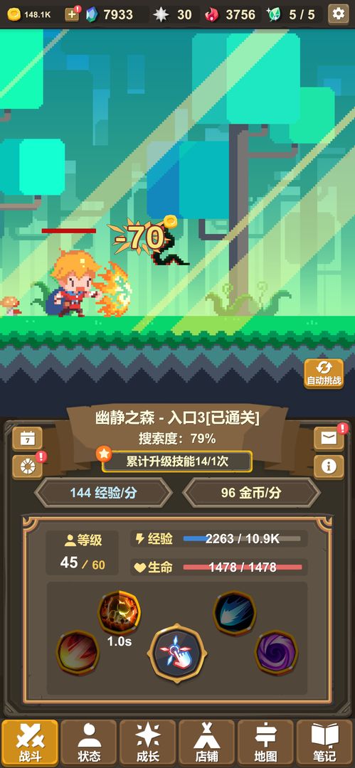 魔物调查者软件封面