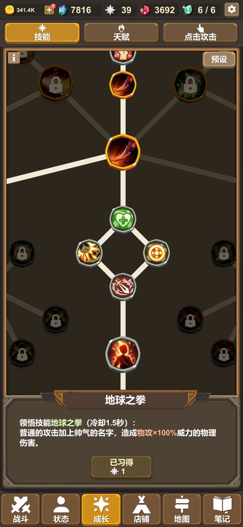 魔物调查者软件封面