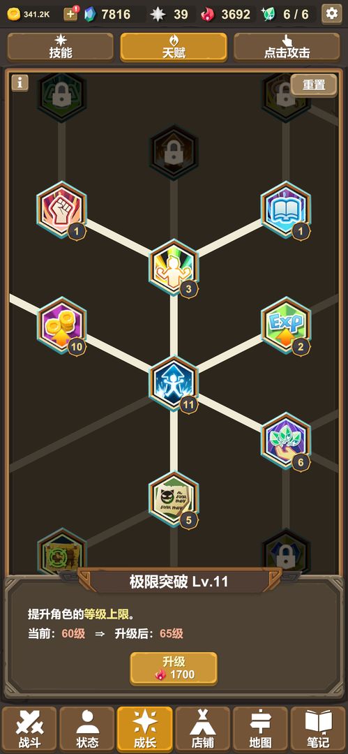 魔物调查者软件封面