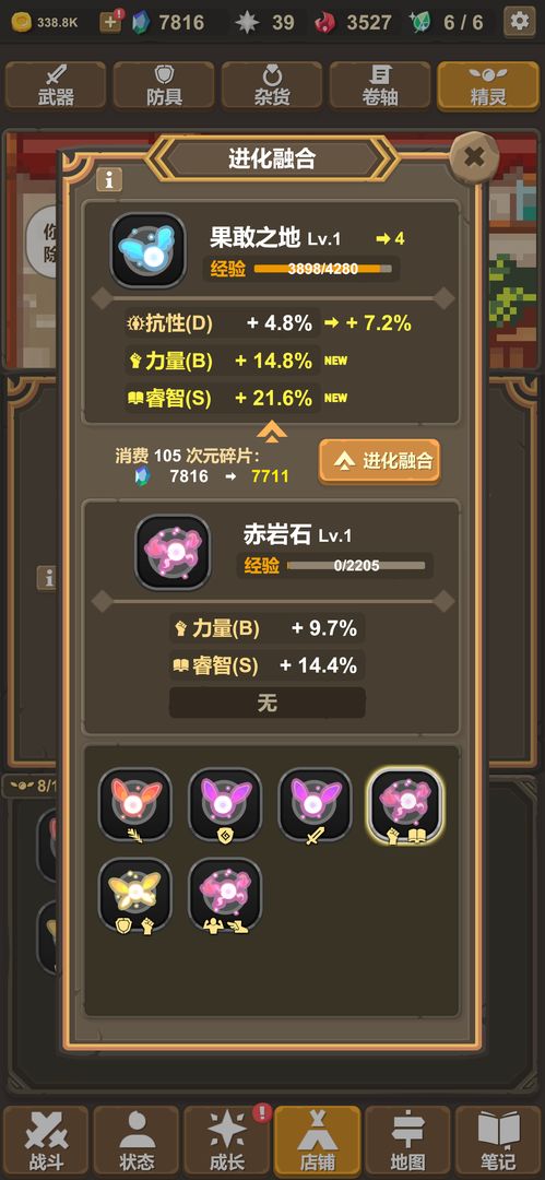 魔物调查者软件封面
