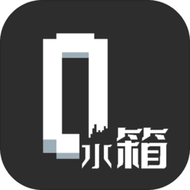水箱 v1.0.1 安卓游戏