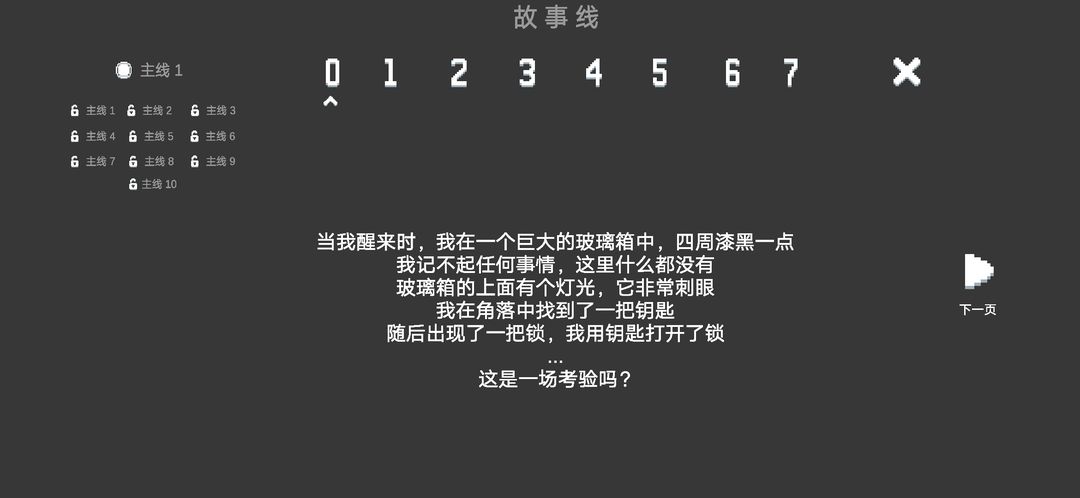水箱软件封面