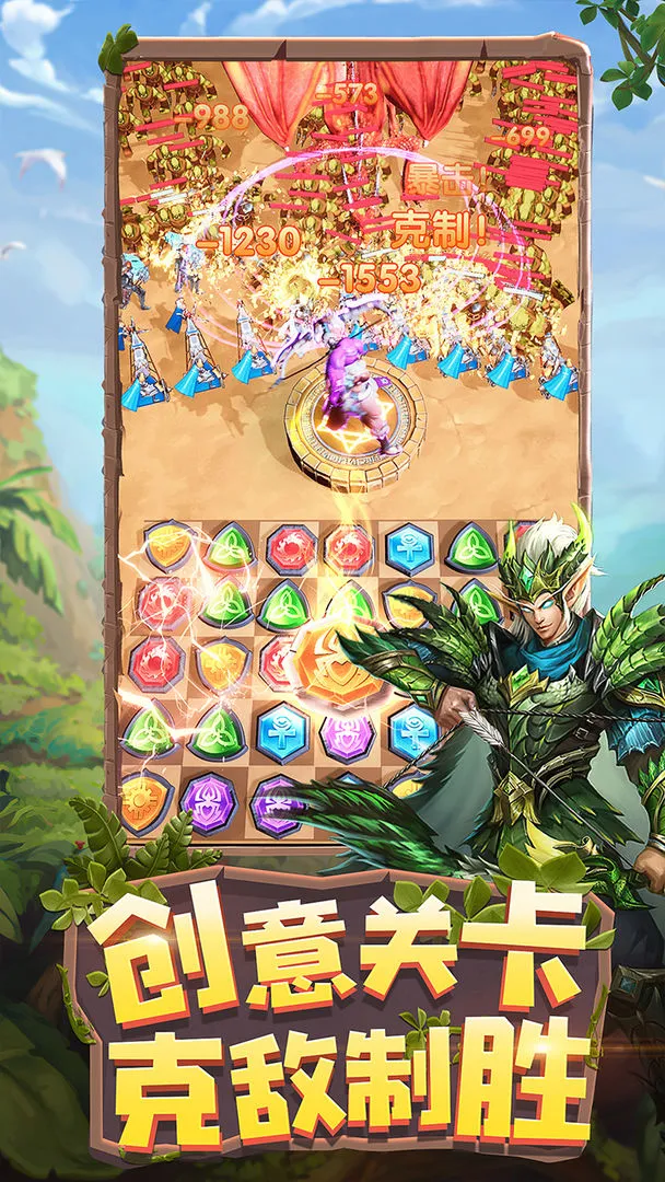 龙谷奇兵软件封面