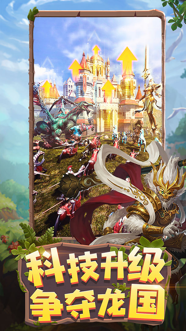 龙谷奇兵软件封面