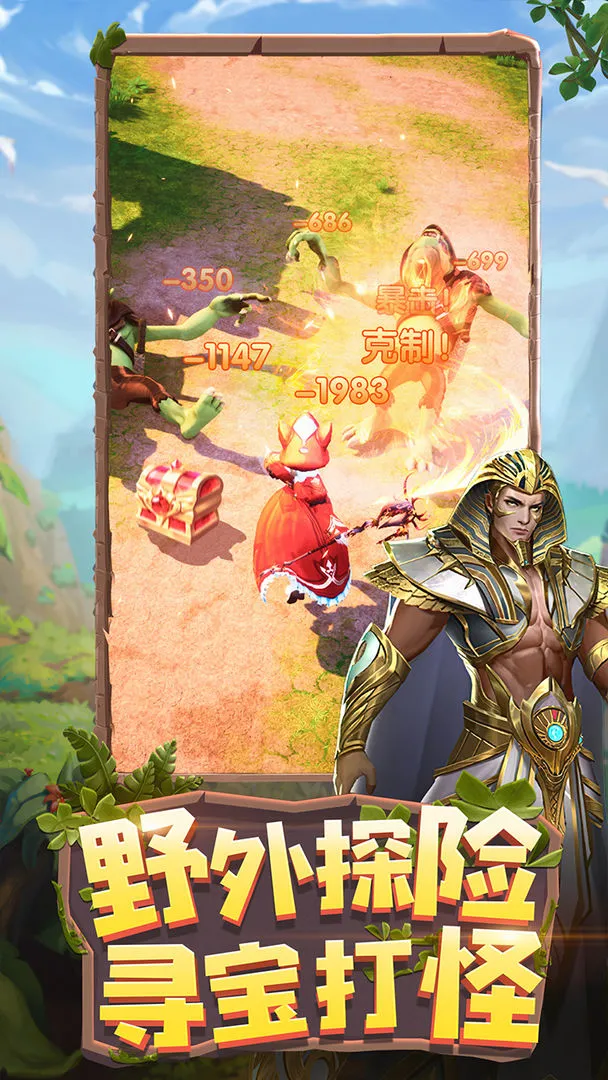 龙谷奇兵软件封面