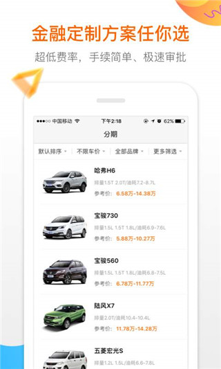 淘车app软件封面