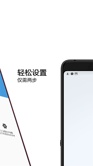 抬手唤醒app软件封面