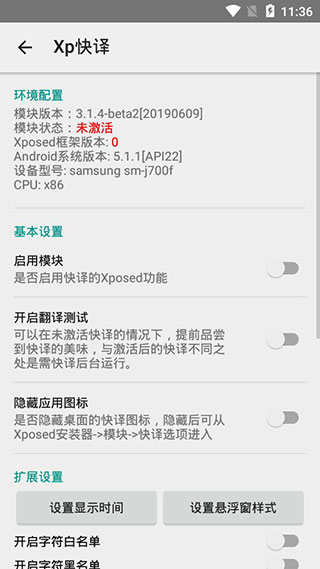 xp快译