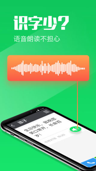 大闻桌面app软件封面