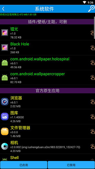 系统清道夫国际版软件封面