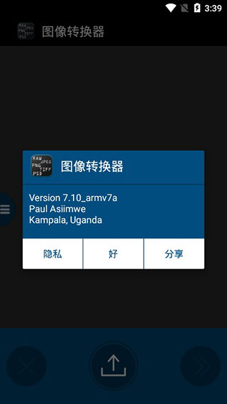 图像转换器app第3张手机截图