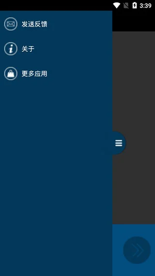 图像转换器app软件封面