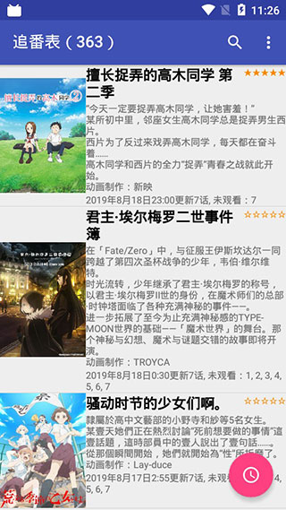 追番表app软件封面
