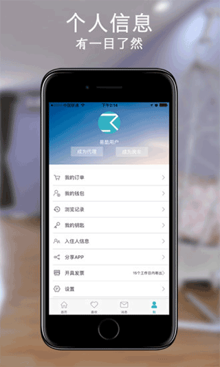 易酷app软件封面