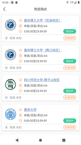 流海app软件封面