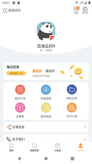 流海app软件封面