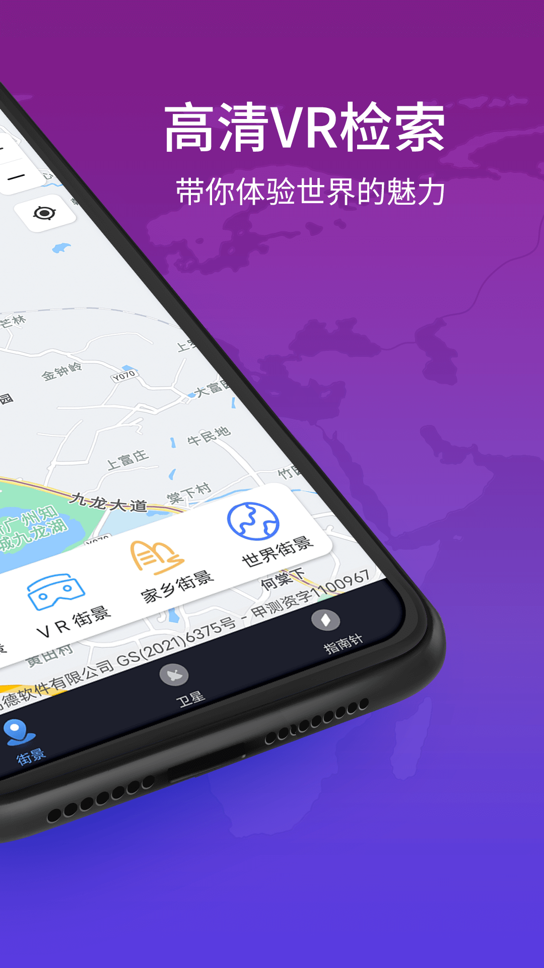 奥维3D卫星高清街景地图软件封面