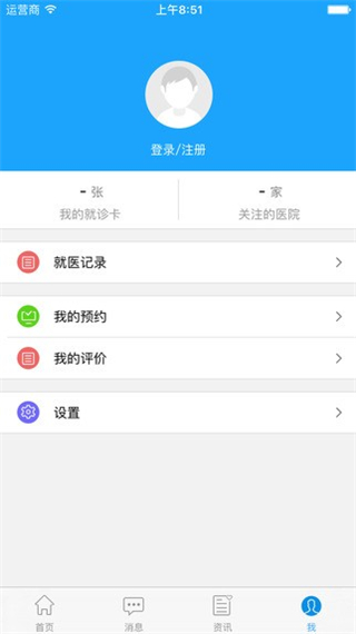 福州总医院app软件封面
