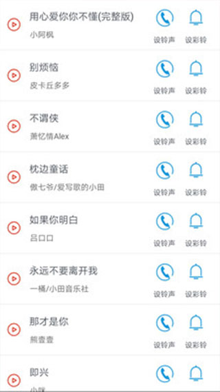 音乐铃声制作app软件封面