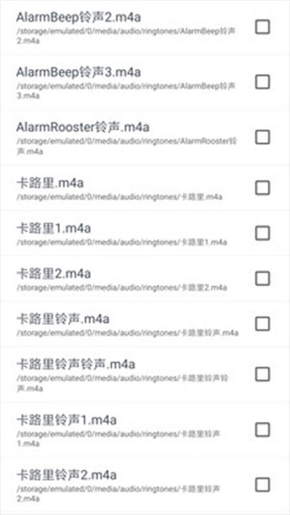 音乐铃声制作app软件封面