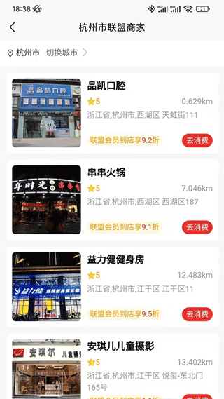 天天团购系统软件封面