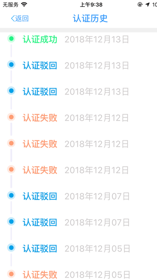 合肥养老认证app软件封面