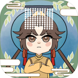 万岁爷模拟器 v1.0.1 游戏