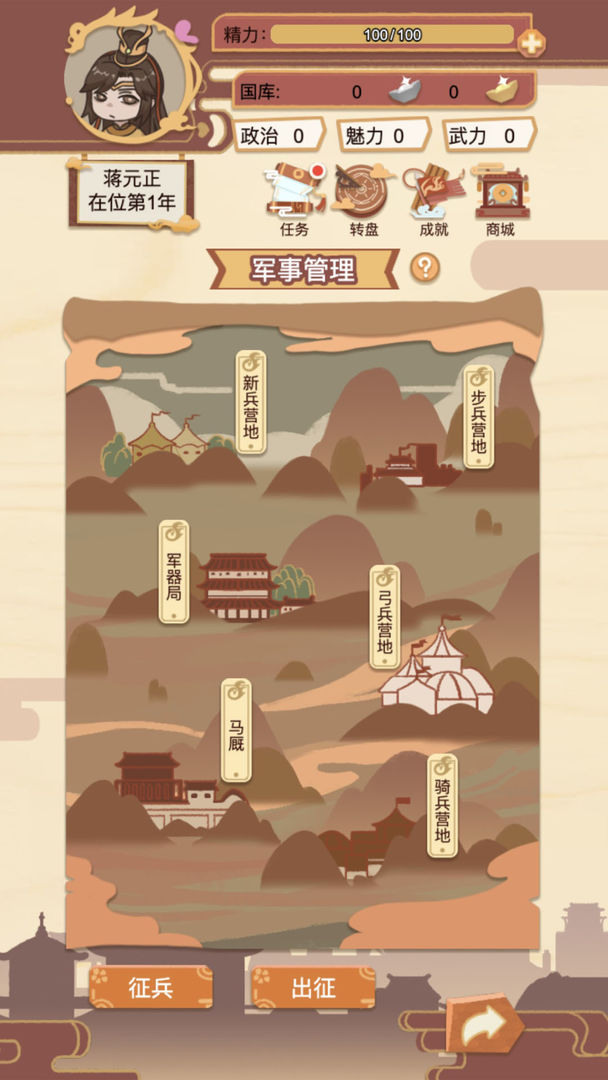 万岁爷模拟器软件封面
