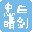 任意文件加解密 v1.0.1 PC版本