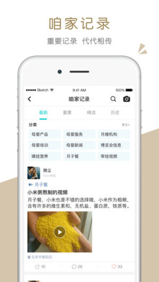 家共享软件封面