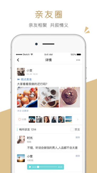 家共享软件封面