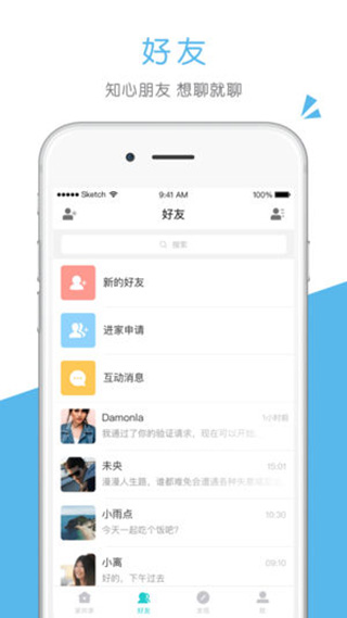家共享软件封面