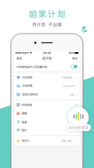 家共享软件封面
