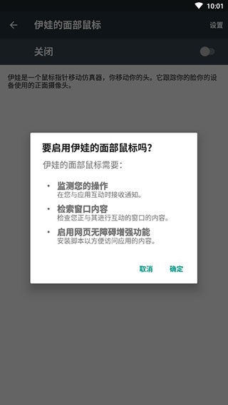 EVA Facial Mouse软件封面