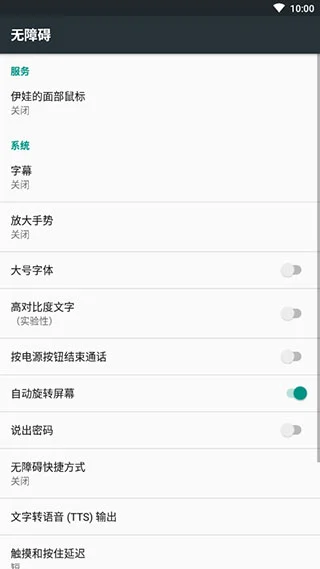 EVA Facial Mouse软件封面